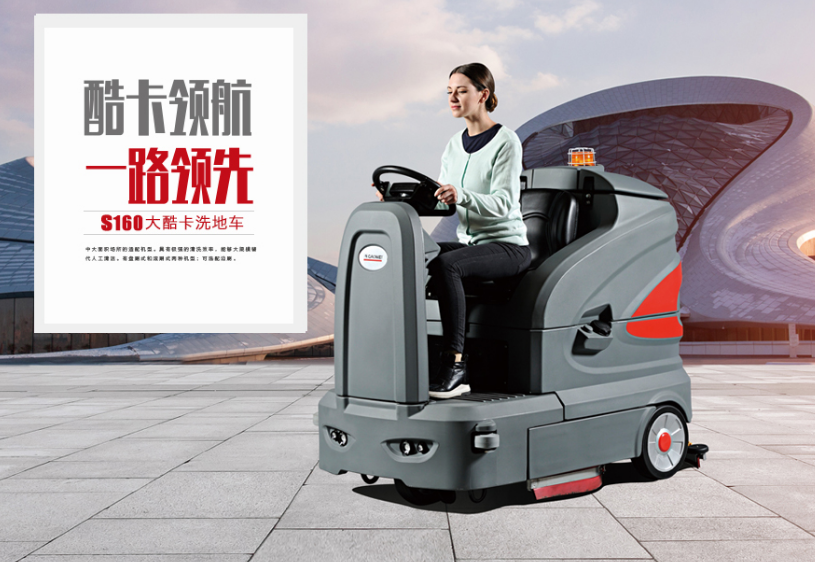 高美S160智慧型驾驶式球友会网页版_球友会（中国）官方